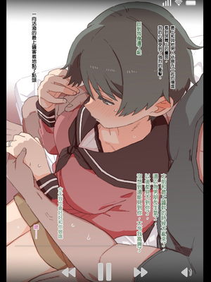 [もちんち (も)] 寝取らせもがみん ALL (艦隊これくしょん -艦これ-) [中国翻訳] [整合+N自行漢化]_44