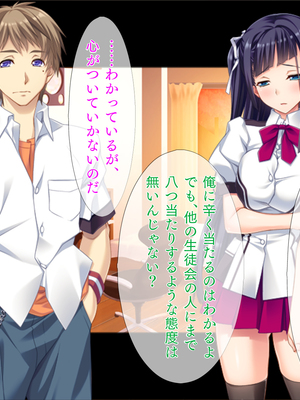 (同人CG集) [TGA] 真面目JKの初めての浮気エッチ_01_120