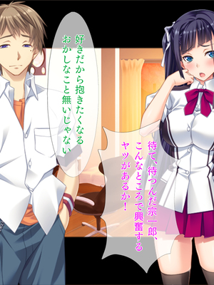 (同人CG集) [TGA] 真面目JKの初めての浮気エッチ_01_121