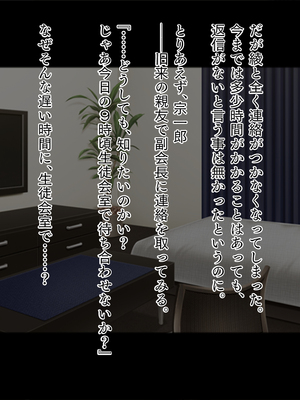 (同人CG集) [TGA] 真面目JKの初めての浮気エッチ [続]_02_003