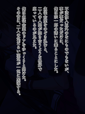 (同人CG集) [TGA] 真面目JKの初めての浮気エッチ [続]_02_004