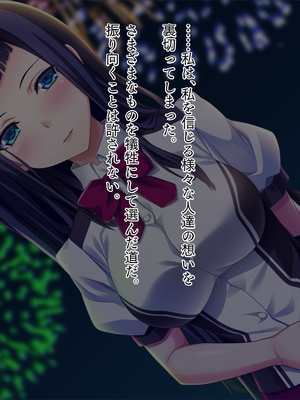 (同人CG集) [TGA] 真面目JKの初めての浮気エッチ [続]_02_184