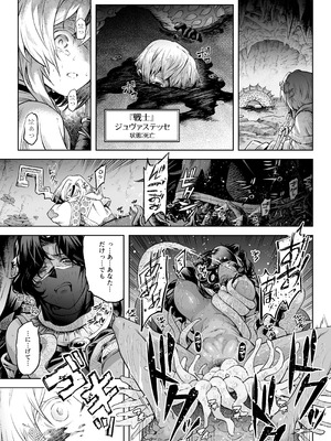 [I'm moralist (柳原ミツキ、犬侍、タケ)] 牝華貪蟲オグフェスカ【前編】[半無修正] 日文_04