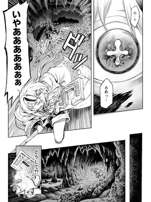 [I'm moralist (柳原ミツキ、犬侍、タケ)] 牝華貪蟲オグフェスカ【前編】[半無修正] 日文_05