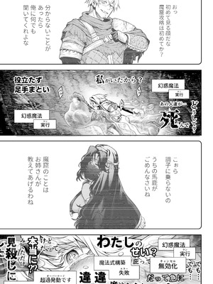 [I'm moralist (柳原ミツキ、犬侍、タケ)] 牝華貪蟲オグフェスカ【前編】[半無修正] 日文_06