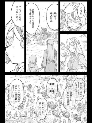 [I'm moralist (柳原ミツキ、犬侍、タケ)] 牝華貪蟲オグフェスカ【前編】[半無修正] 日文_09