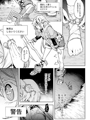 [I'm moralist (柳原ミツキ、犬侍、タケ)] 牝華貪蟲オグフェスカ【前編】[半無修正] 日文_16