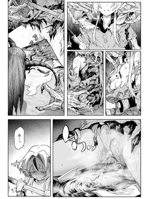 [I'm moralist (柳原ミツキ、犬侍、タケ)] 牝華貪蟲オグフェスカ【前編】[半無修正] 日文_24