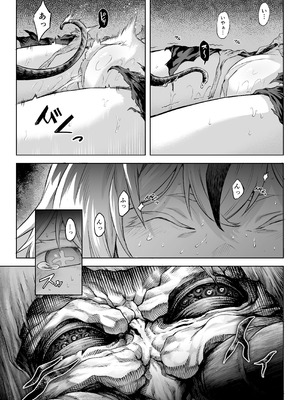 [I'm moralist (柳原ミツキ、犬侍、タケ)] 牝華貪蟲オグフェスカ【前編】[半無修正] 日文_25