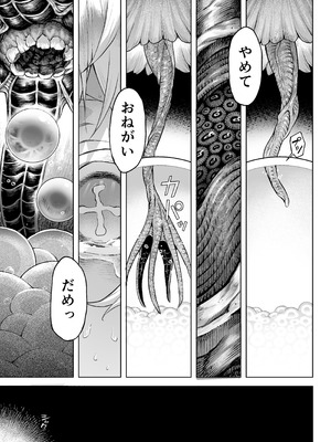 [I'm moralist (柳原ミツキ、犬侍、タケ)] 牝華貪蟲オグフェスカ【前編】[半無修正] 日文_37