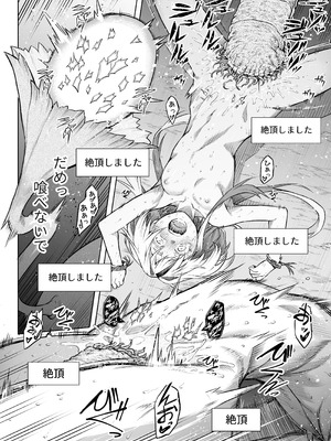 [I'm moralist (柳原ミツキ、犬侍、タケ)] 牝華貪蟲オグフェスカ【前編】[半無修正] 日文_40