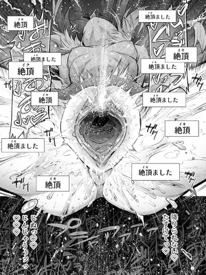 [I'm moralist (柳原ミツキ、犬侍、タケ)] 牝華貪蟲オグフェスカ【前編】[半無修正] 日文_41