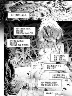 [I'm moralist (柳原ミツキ、犬侍、タケ)] 牝華貪蟲オグフェスカ【前編】[半無修正] 日文_42