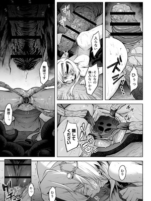 [I'm moralist (柳原ミツキ、犬侍、タケ)] 牝華貪蟲オグフェスカ【前編】[半無修正] 日文_47