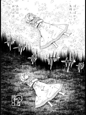 [I'm moralist (柳原ミツキ、犬侍、タケ)] 牝華貪蟲オグフェスカ【前編】[半無修正] 日文_52