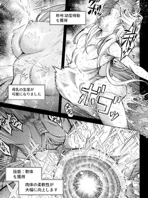 [I'm moralist (柳原ミツキ、犬侍、タケ)] 牝華貪蟲オグフェスカ【前編】[半無修正] 日文_61