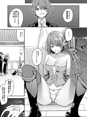 [diletta (へたれん)] ゴブリンからはじめる世界征服2 [DL版]_11