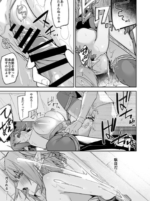 [diletta (へたれん)] ゴブリンからはじめる世界征服2 [DL版]_19