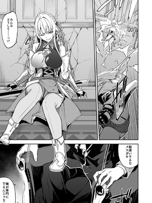 [diletta (へたれん)] ゴブリンからはじめる世界征服2 [DL版]_35