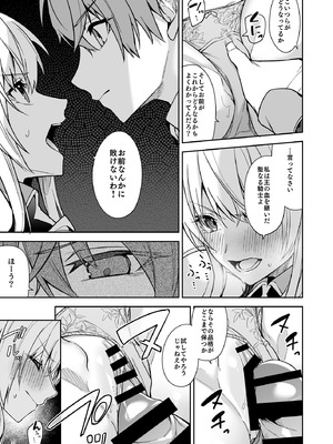 [diletta (へたれん)] ゴブリンからはじめる世界征服2 [DL版]_39