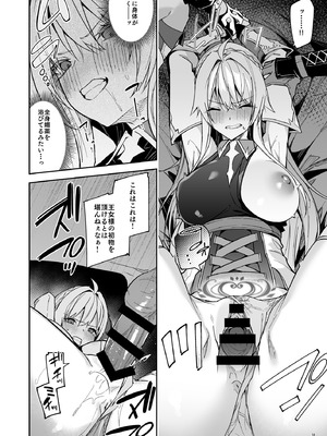 [diletta (へたれん)] ゴブリンからはじめる世界征服2 [DL版]_40