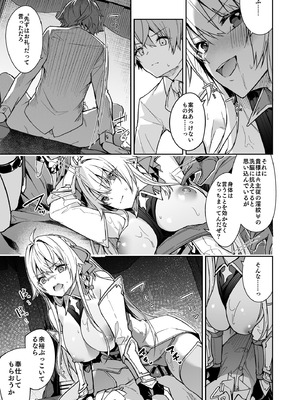 [diletta (へたれん)] ゴブリンからはじめる世界征服2 [DL版]_43