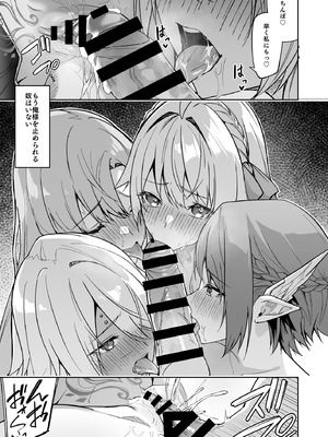 [diletta (へたれん)] ゴブリンからはじめる世界征服2 [DL版]_55