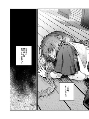 [nikukyu (しにま)] シスターは祈らない [DL版]_06