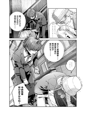 [nikukyu (しにま)] シスターは祈らない [DL版]_09