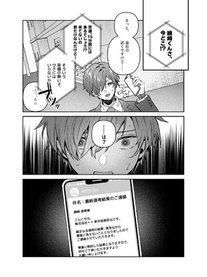 [nikukyu (しにま)] シスターは祈らない [DL版]_13