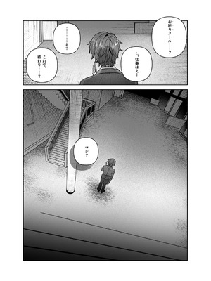 [nikukyu (しにま)] シスターは祈らない [DL版]_14