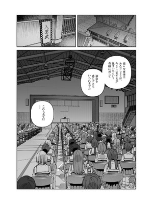 [nikukyu (しにま)] シスターは祈らない [DL版]_15