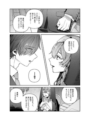 [nikukyu (しにま)] シスターは祈らない [DL版]_28