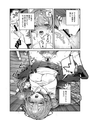 [nikukyu (しにま)] シスターは祈らない [DL版]_34