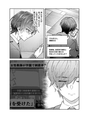 [nikukyu (しにま)] シスターは祈らない [DL版]_43