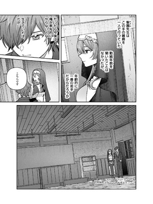 [nikukyu (しにま)] シスターは祈らない [DL版]_45