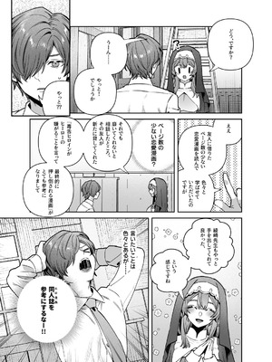 [nikukyu (しにま)] シスターは祈らない [DL版]_51