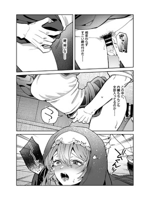 [nikukyu (しにま)] シスターは祈らない [DL版]_57