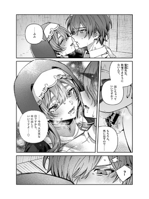 [nikukyu (しにま)] シスターは祈らない [DL版]_60