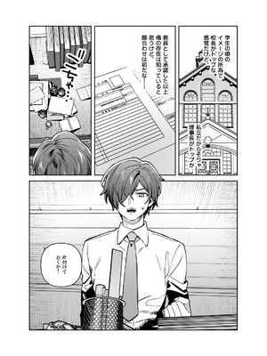 [nikukyu (しにま)] シスターは祈らない [DL版]_65