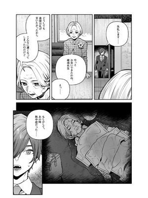 [nikukyu (しにま)] シスターは祈らない [DL版]_68