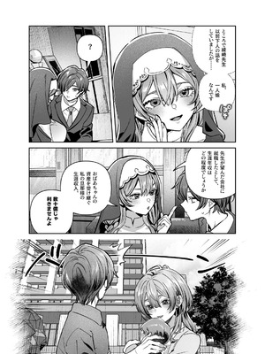 [nikukyu (しにま)] シスターは祈らない [DL版]_72