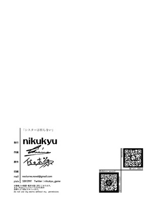 [nikukyu (しにま)] シスターは祈らない [DL版]_75