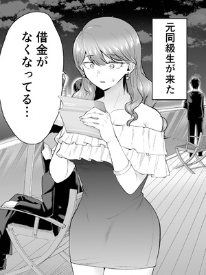 [たつわの里 (たつわのさと)] デリヘル呼んだら元同級生が来た 2_16