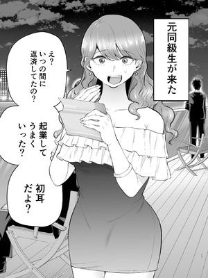 [たつわの里 (たつわのさと)] デリヘル呼んだら元同級生が来た 2_17