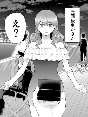 [たつわの里 (たつわのさと)] デリヘル呼んだら元同級生が来た 2_20