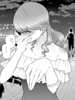 [たつわの里 (たつわのさと)] デリヘル呼んだら元同級生が来た 2_23