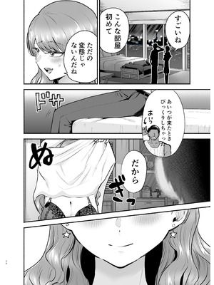 [たつわの里 (たつわのさと)] デリヘル呼んだら元同級生が来た 2_26