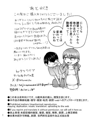 [たつわの里 (たつわのさと)] デリヘル呼んだら元同級生が来た 2_44