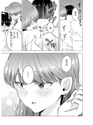 [たつわの里 (たつわのさと)] デリヘル呼んだら元同級生が来た〜ポリネシアンセックス編_06